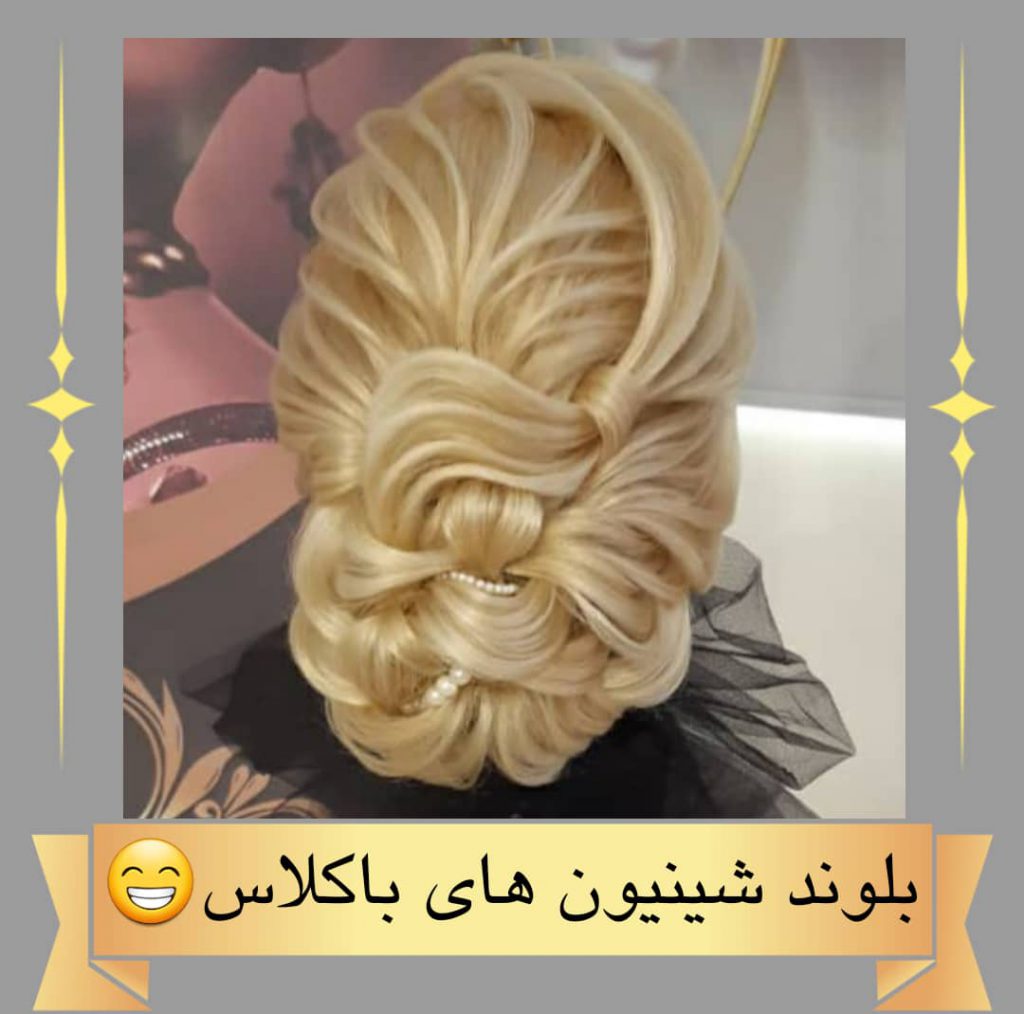 خدمات تخصصی شینیون شرق تهران