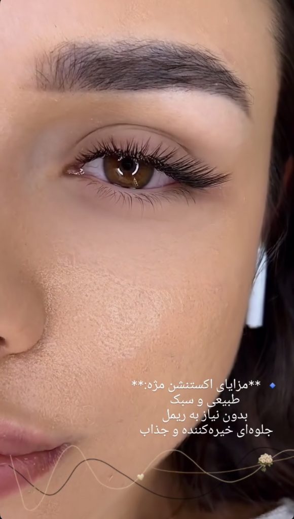 خدمات مژه در تهرانپارس شرقی